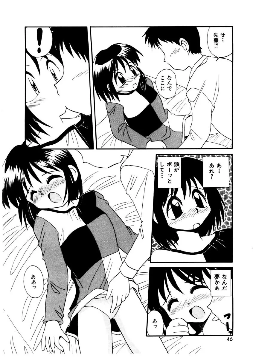 美少女観察日記 Page.43