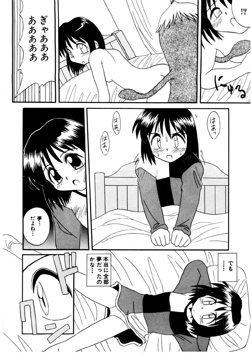 美少女観察日記 Page.49