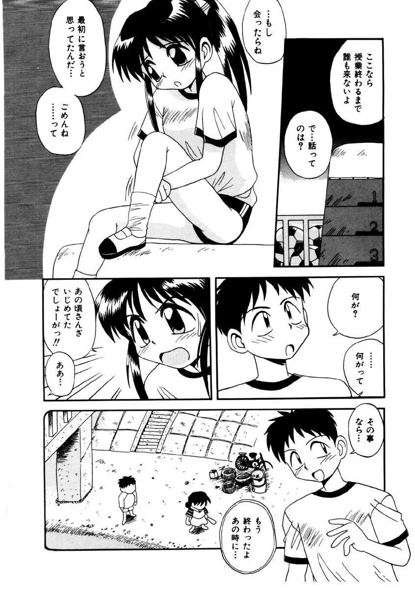 美少女観察日記 Page.57