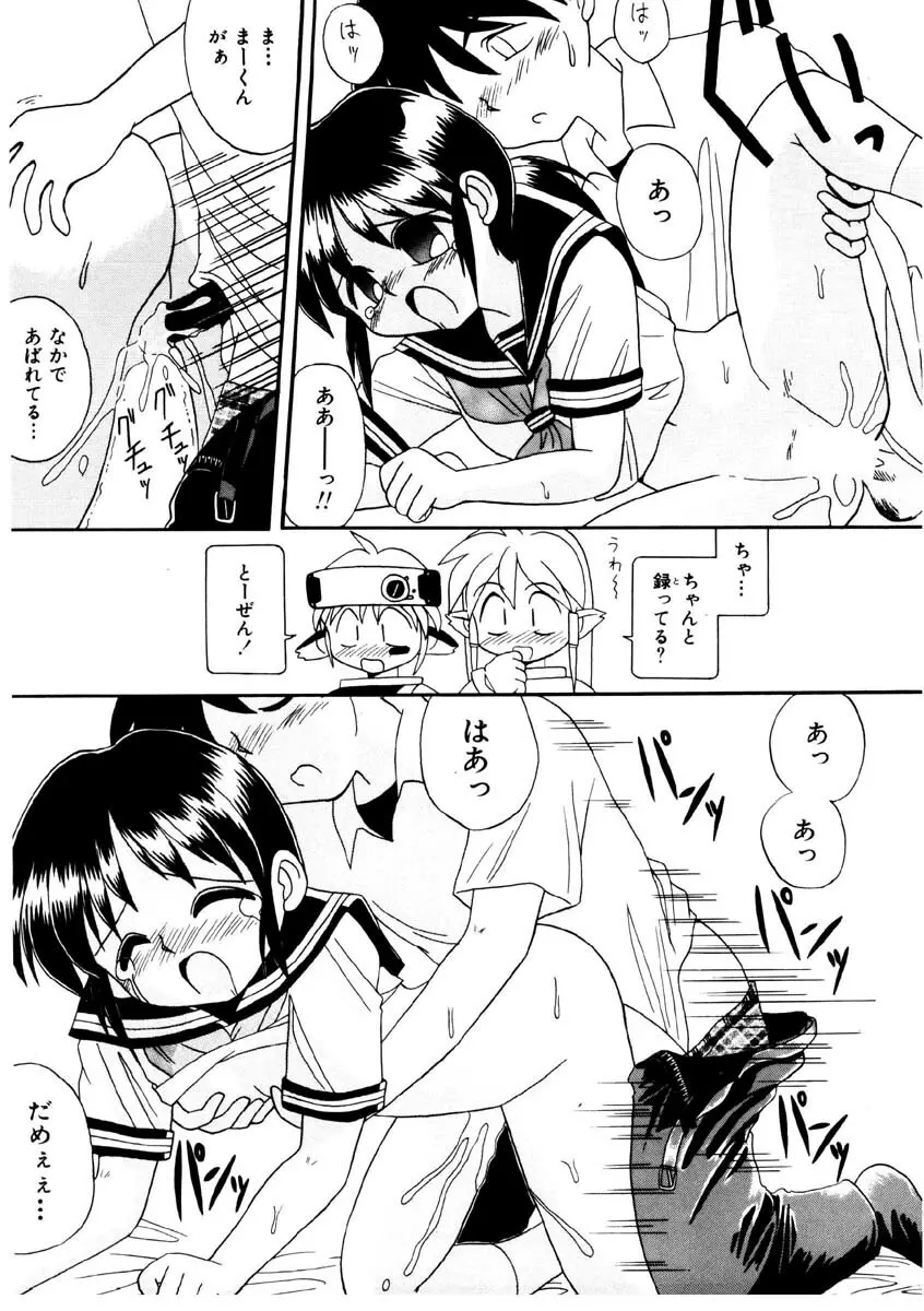 美少女観察日記 Page.80