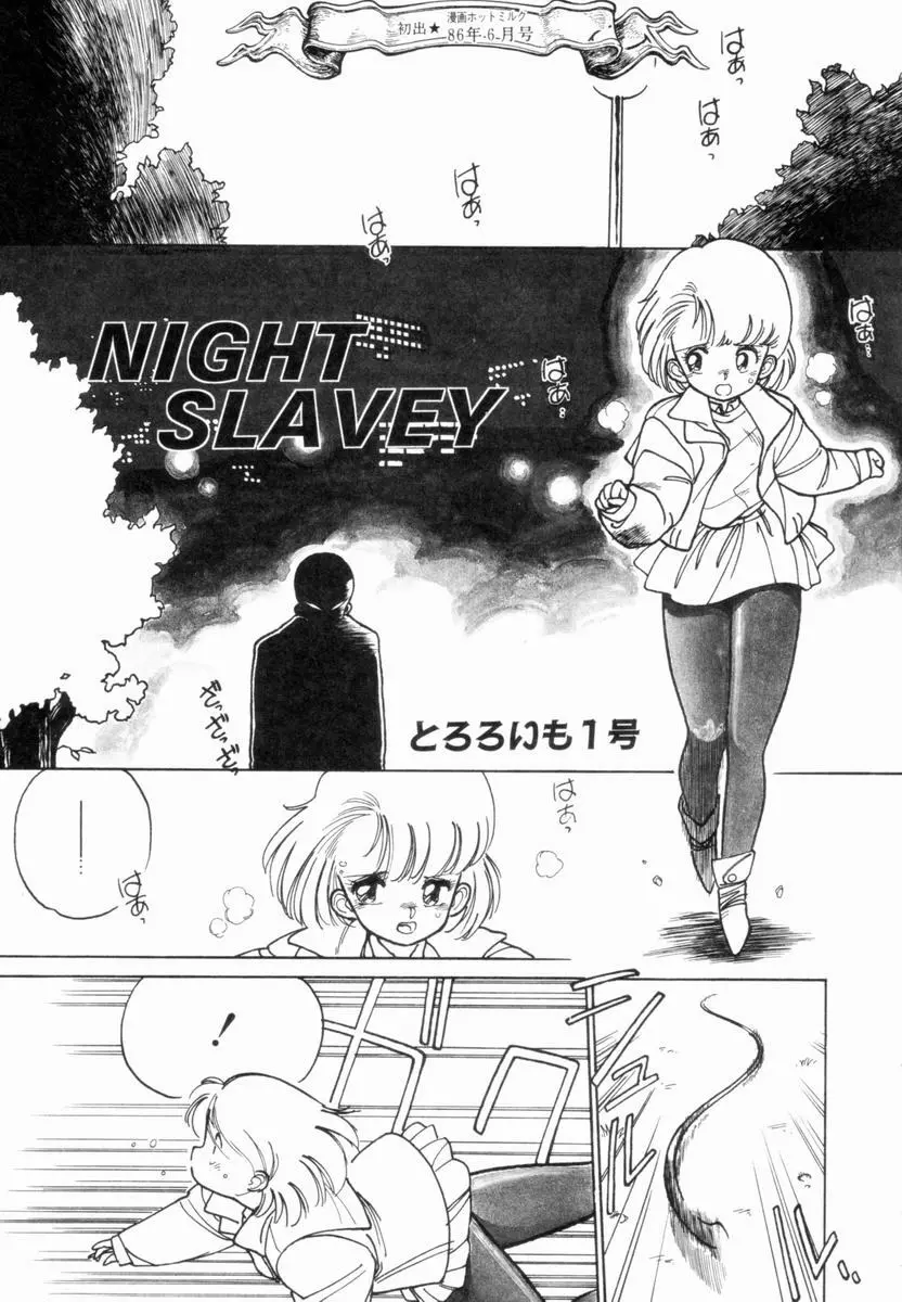 新貝田鉄也郎大百科 上巻 青の巻 Page.22