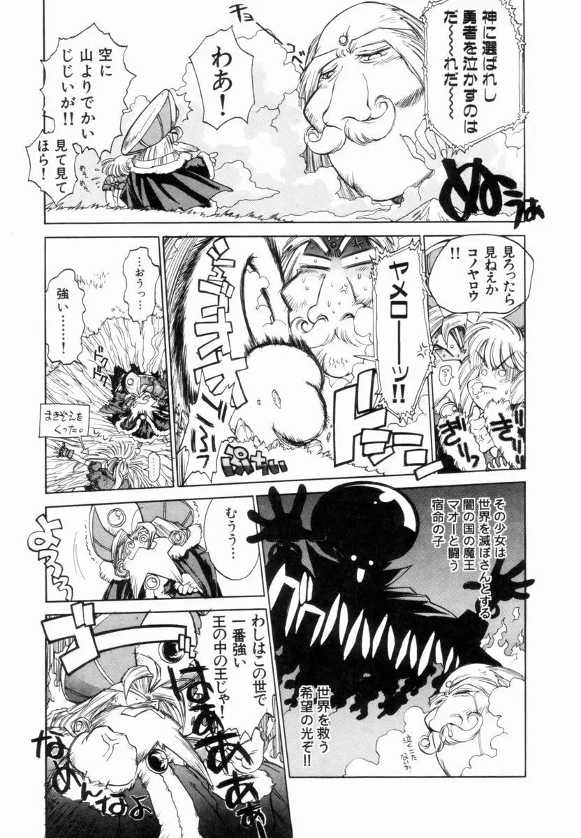 新貝田鉄也郎大百科 上巻 青の巻 Page.54