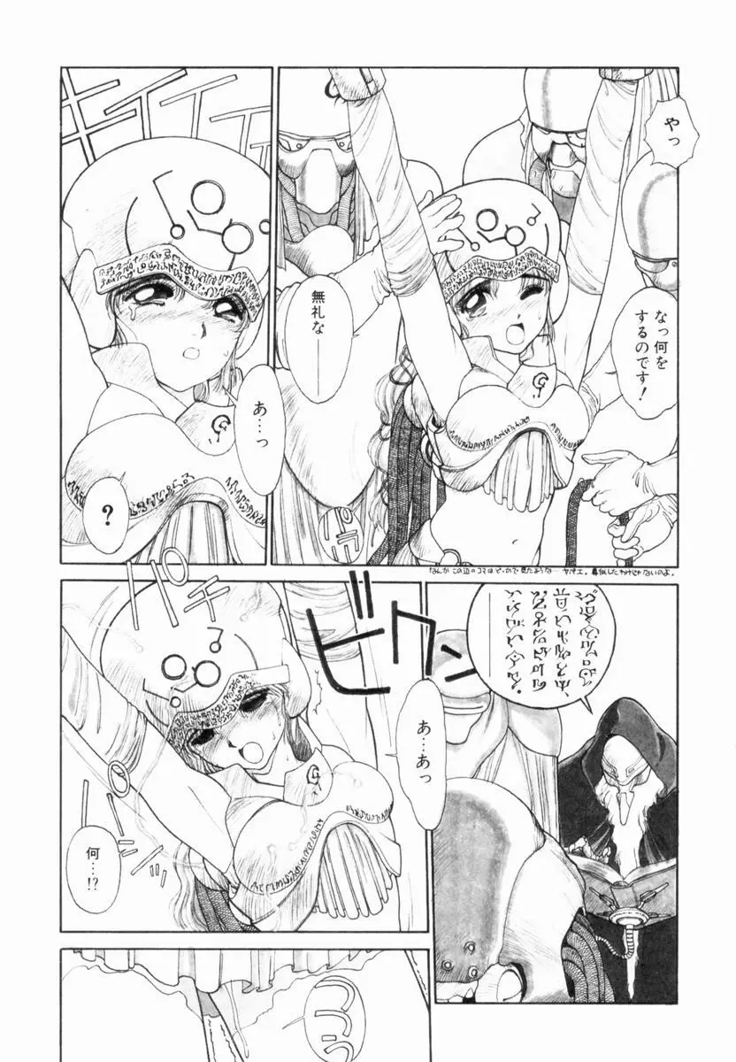 新貝田鉄也郎大百科 上巻 青の巻 Page.58