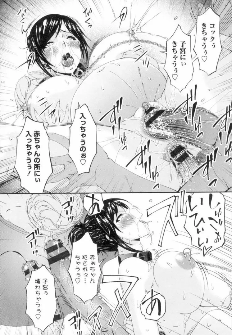 孕母 Page.235