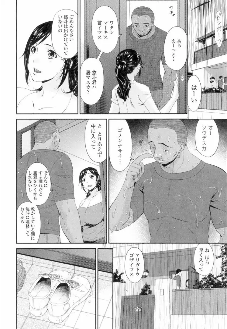 孕母 Page.9