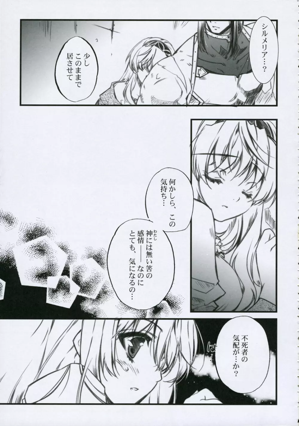 Brilliant Dark Page.18