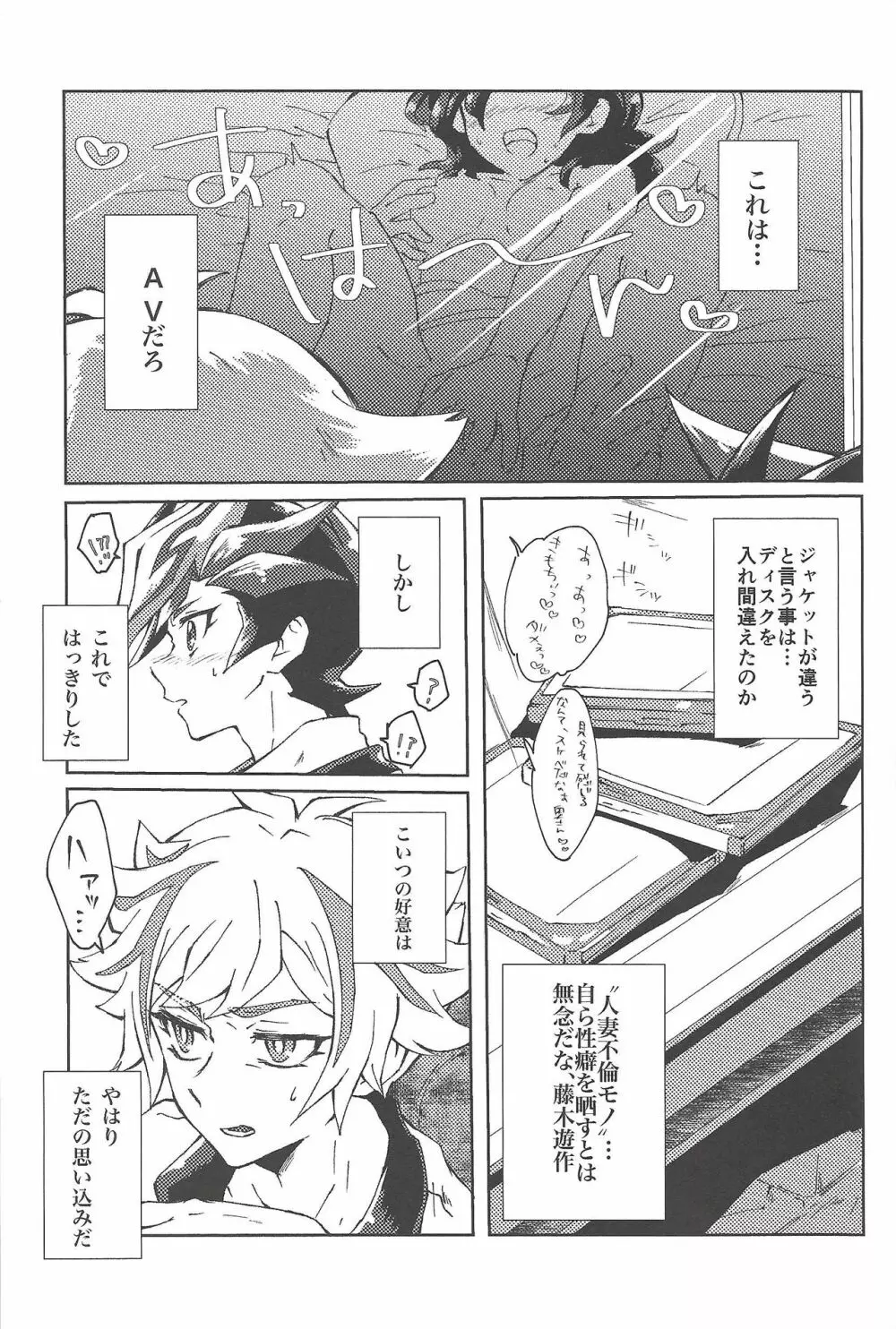 もっと。 Page.6