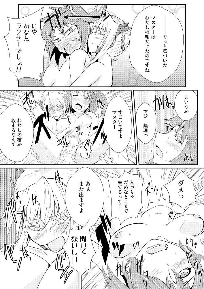 乳上ソープ Page.12