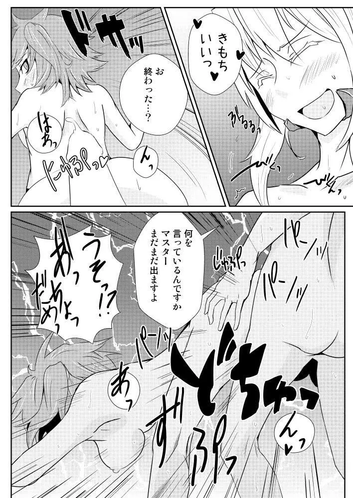 乳上ソープ Page.14