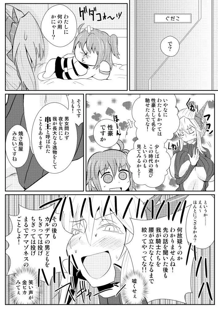 乳上ソープ Page.5