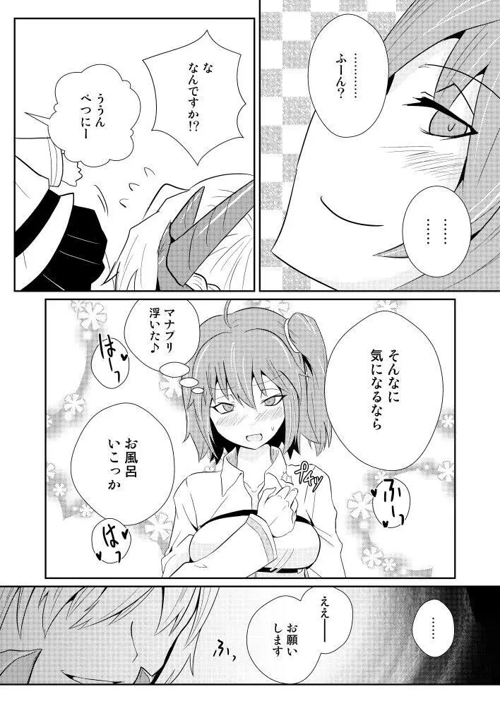 乳上ソープ Page.6