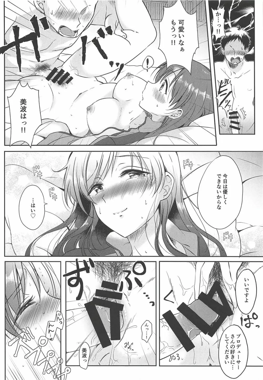 ジャージえっちはえっちカワイイ!! Page.13