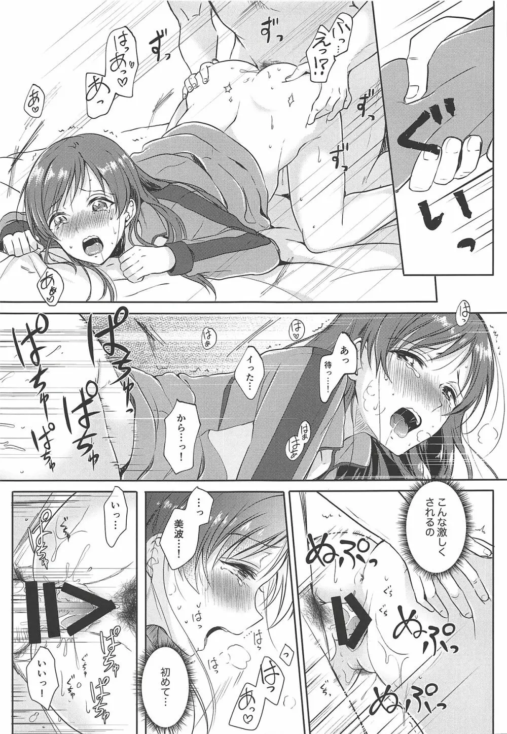 ジャージえっちはえっちカワイイ!! Page.16