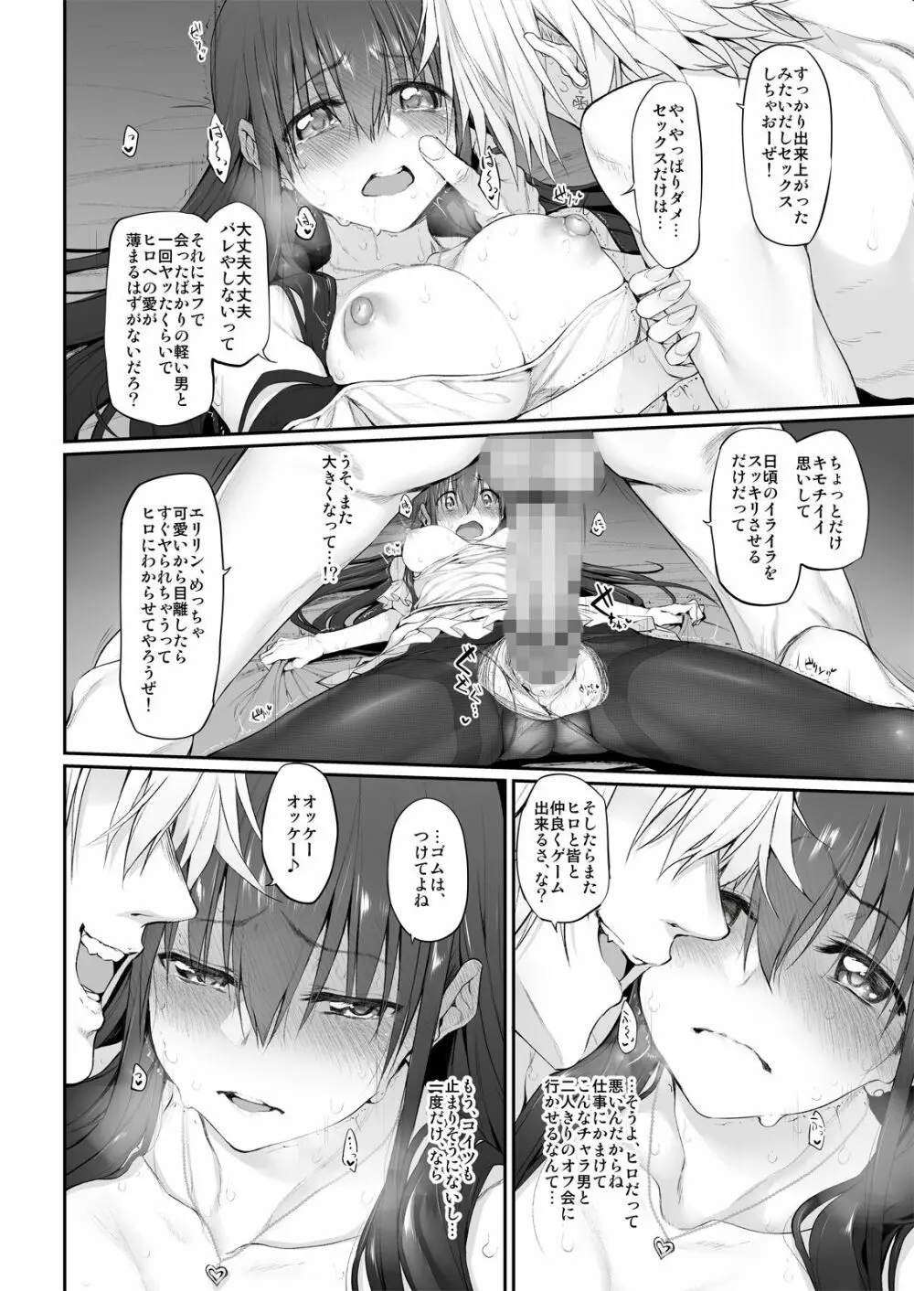 Marked-girls Origin Vol.2 Page.14