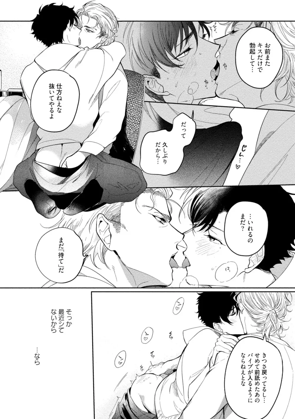 19歳のポルノエンデバー Page.147