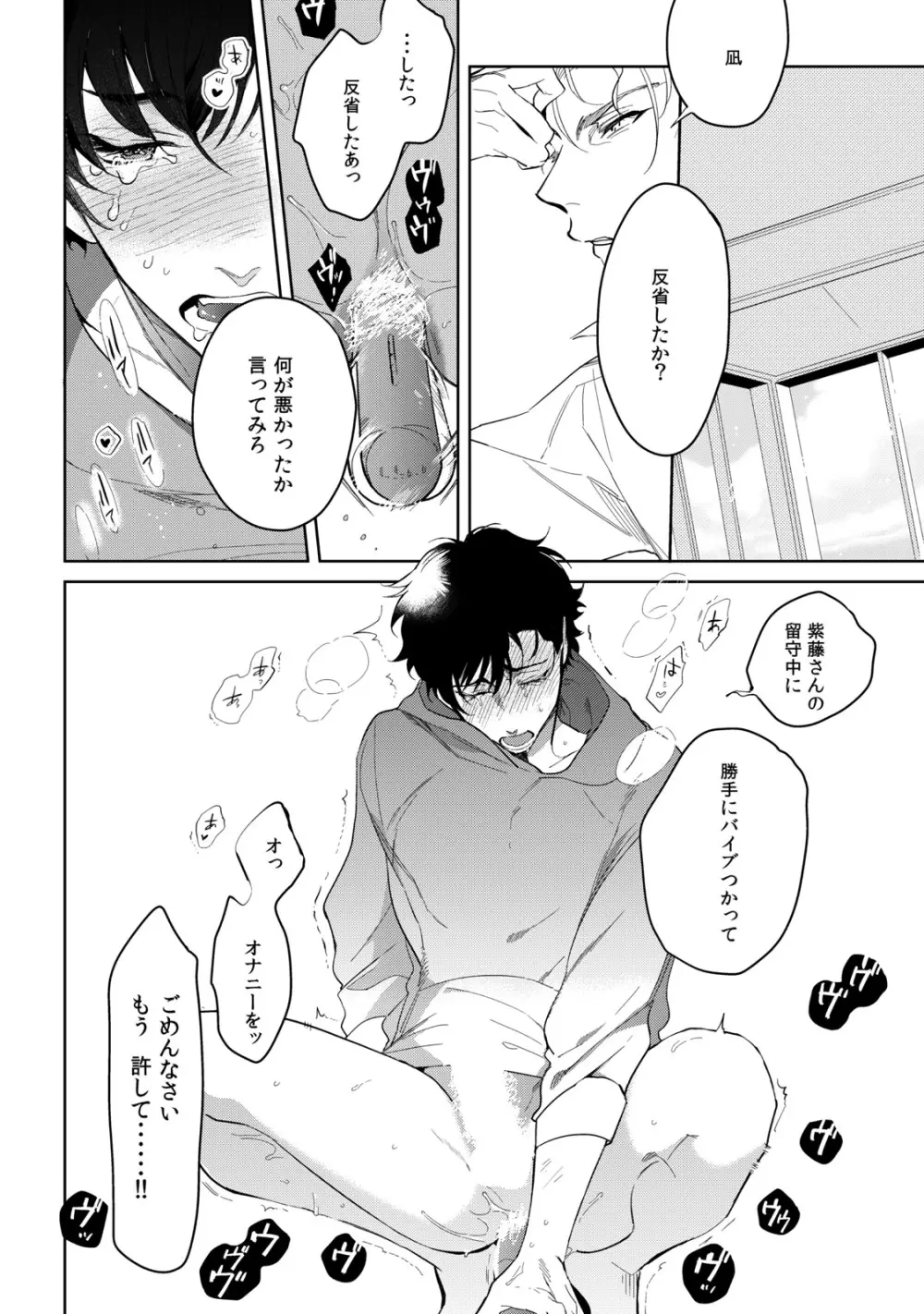 19歳のポルノエンデバー Page.213