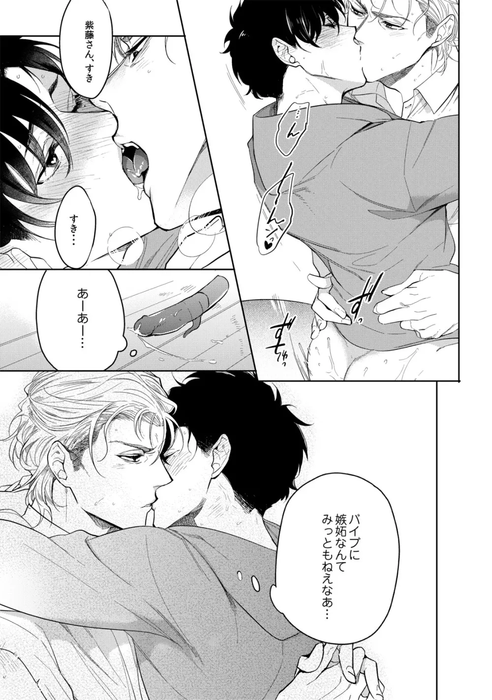 19歳のポルノエンデバー Page.216