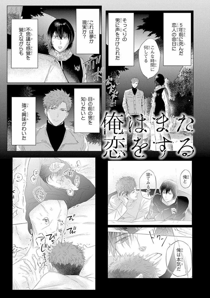 気付かぬ視線 Page.141