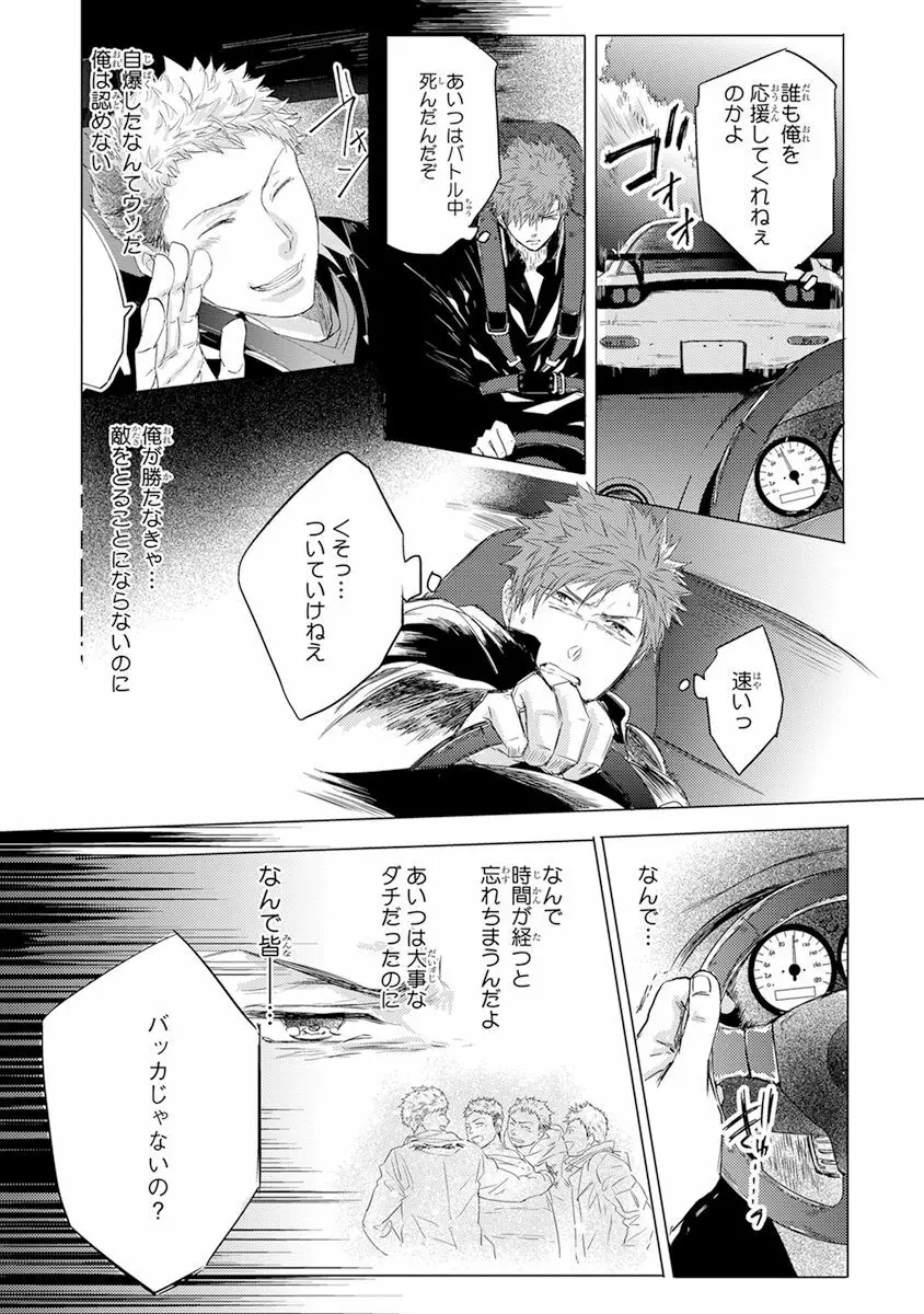 気付かぬ視線 Page.146