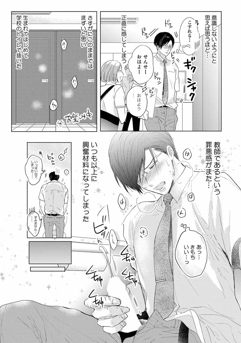 気付かぬ視線 Page.182