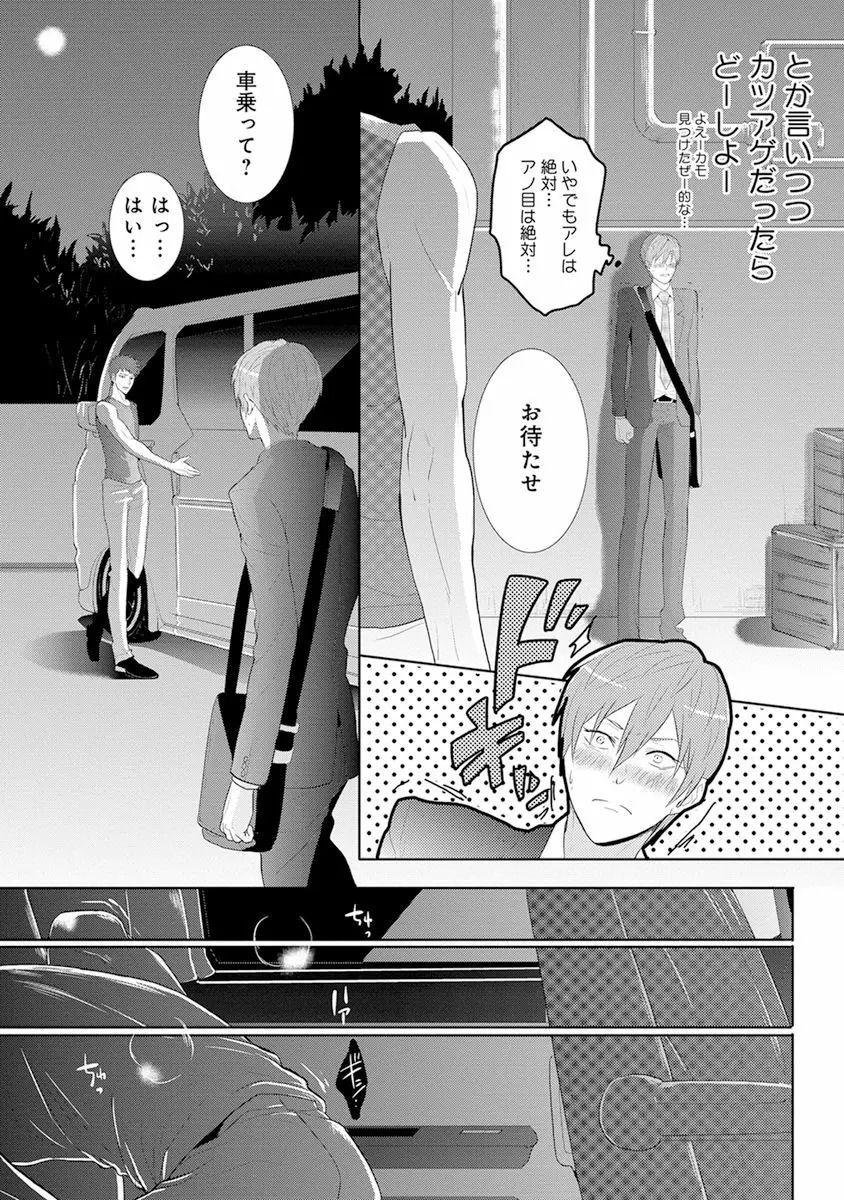 気付かぬ視線 Page.96