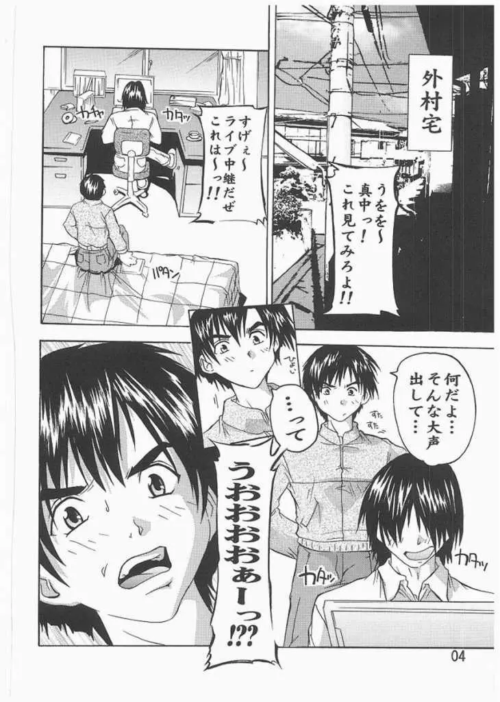 つかさ赤信号! Page.12