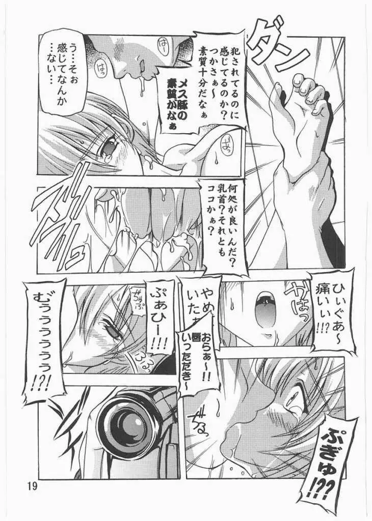 つかさ赤信号! Page.9