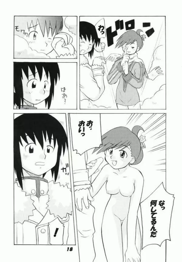 サモンナイト RENTAI SEKININ Page.16