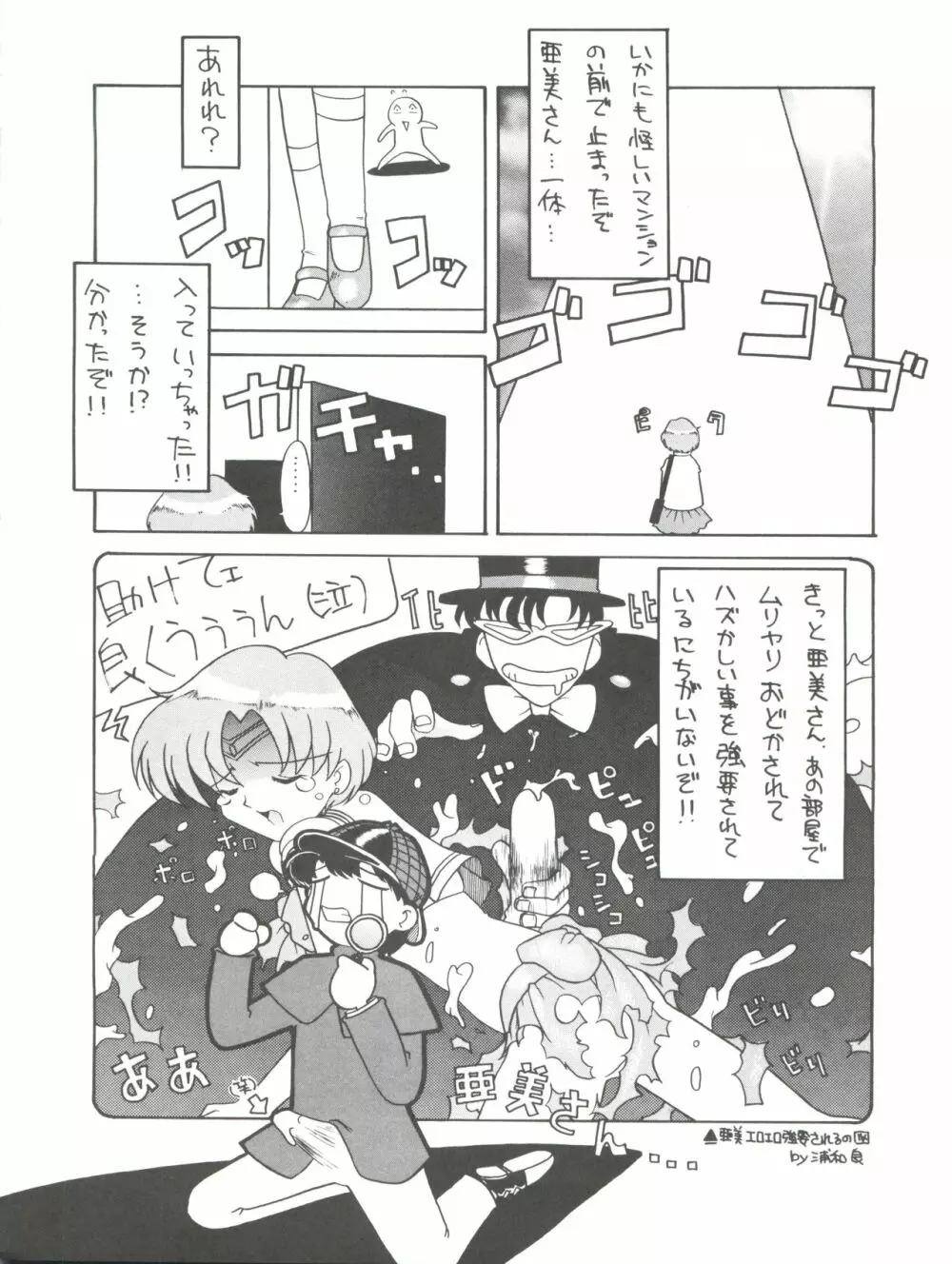 たべたきがする9 ~王道への挑戦・18禁~ Page.26