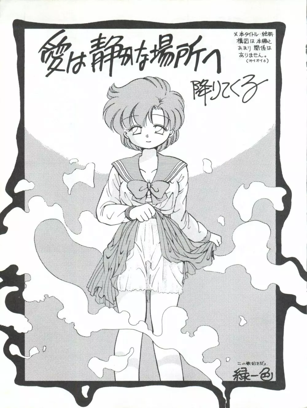 たべたきがする9 ~王道への挑戦・18禁~ Page.41