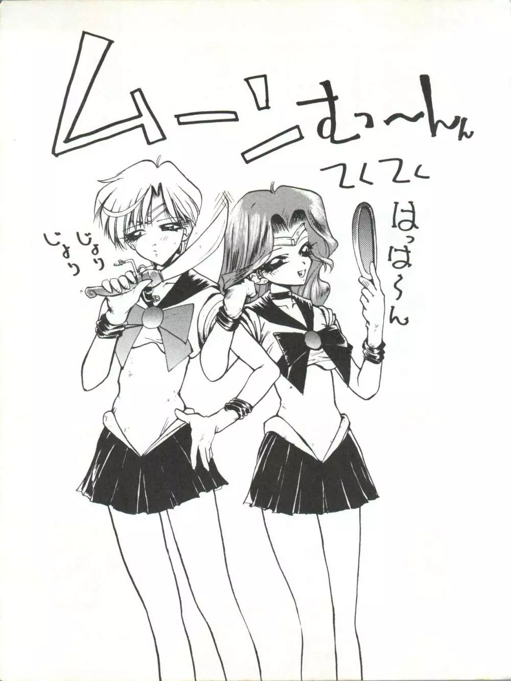 たべたきがする9 ~王道への挑戦・18禁~ Page.5