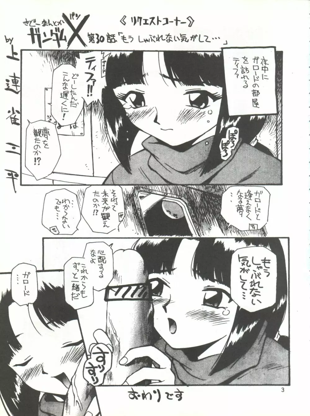 美紗緒 Page.3