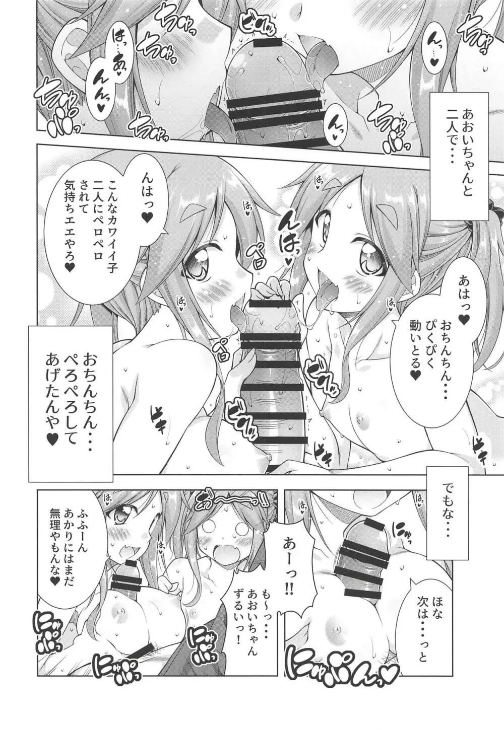 犬山あおいちゃん達とイチャ♥キャン△ Page.6