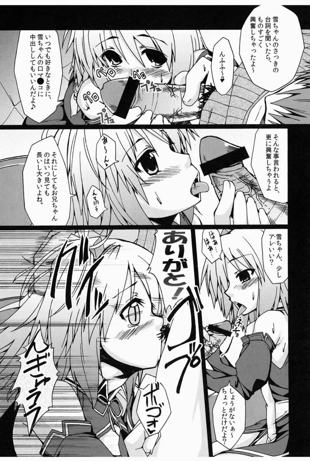 紳士マニュアル Page.14