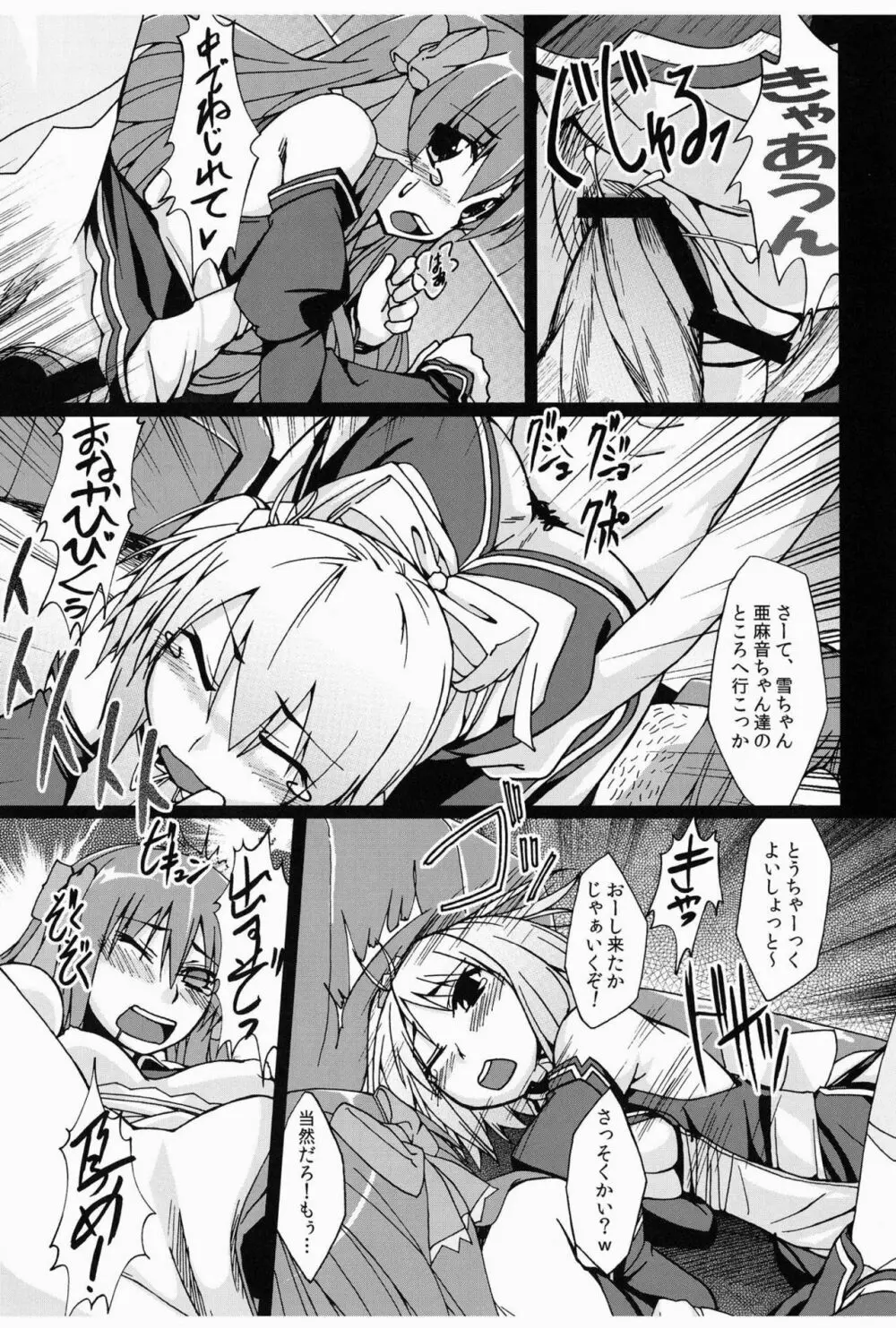 紳士マニュアル Page.24