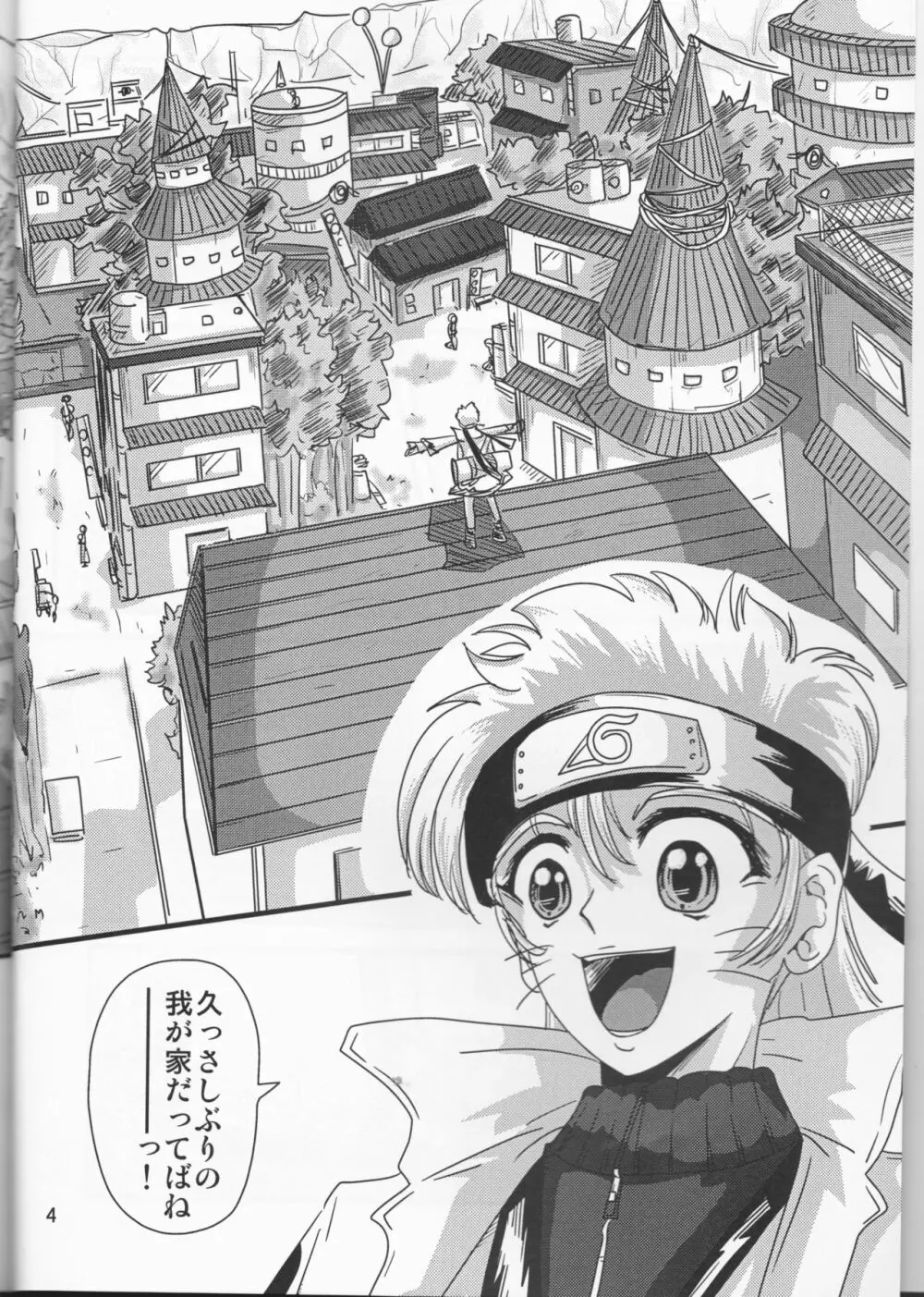 Kunoichi Naruko Den Page.4