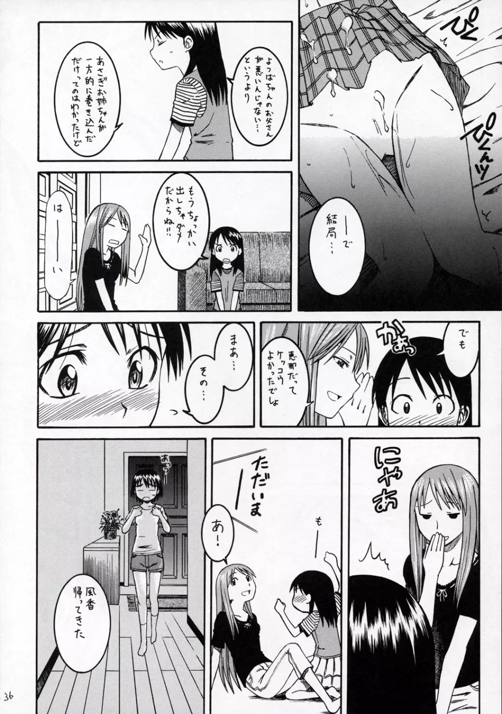 PRETTY NEIGHBOR & ! VOL.4 Page.37