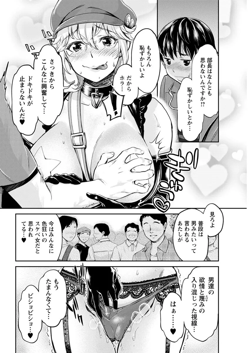 異色ビッチとヤリサー生活 Page.23