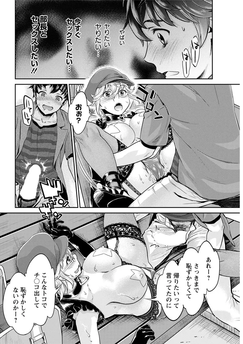 異色ビッチとヤリサー生活 Page.31