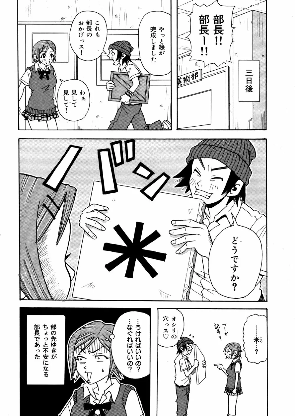 悶絶カリギュラマシーン Page.109