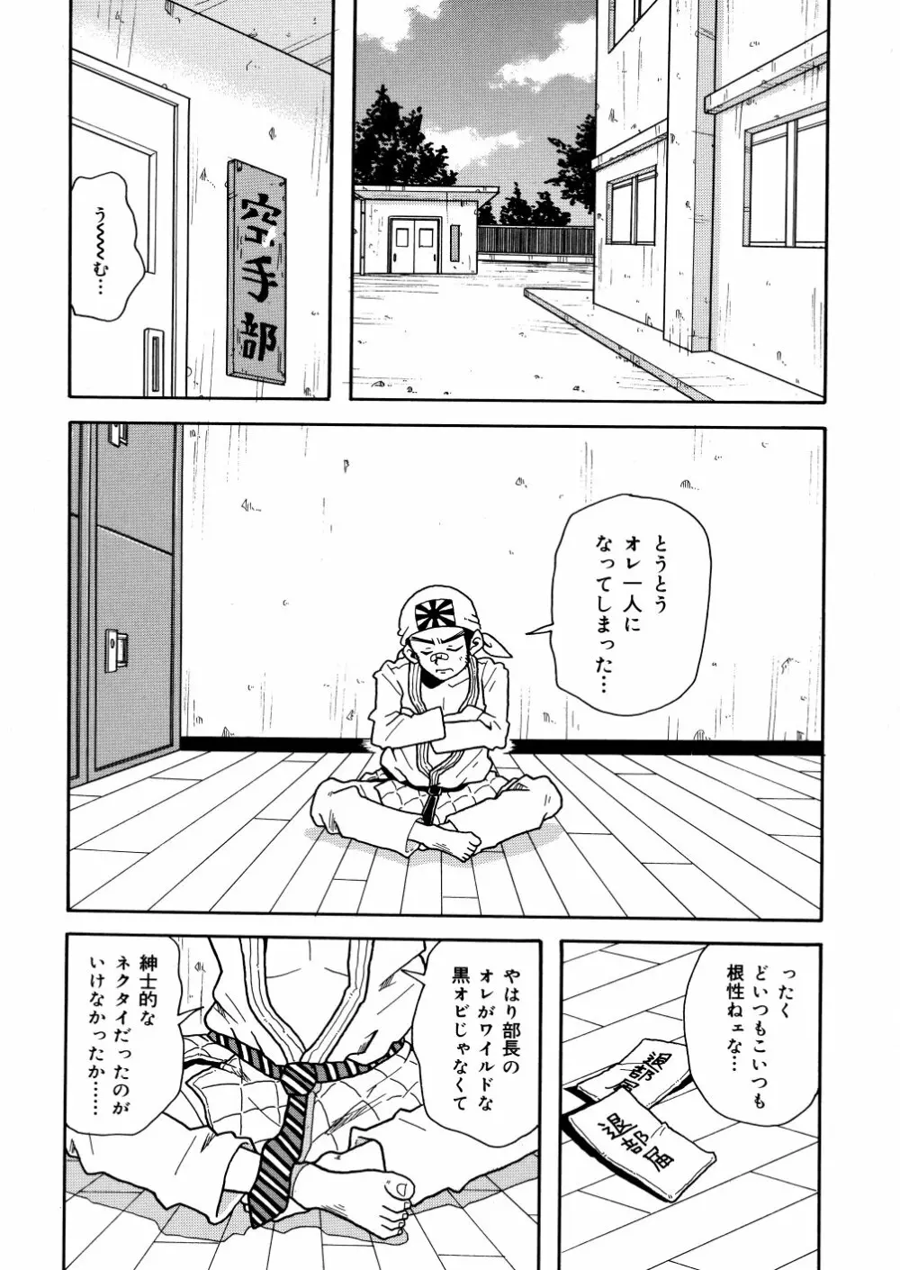 悶絶カリギュラマシーン Page.129