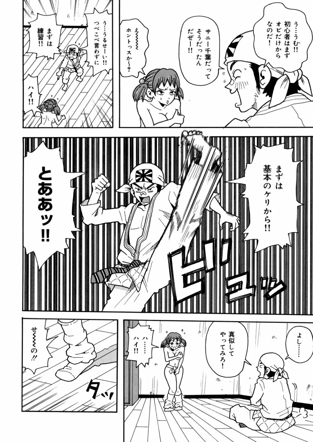 悶絶カリギュラマシーン Page.133