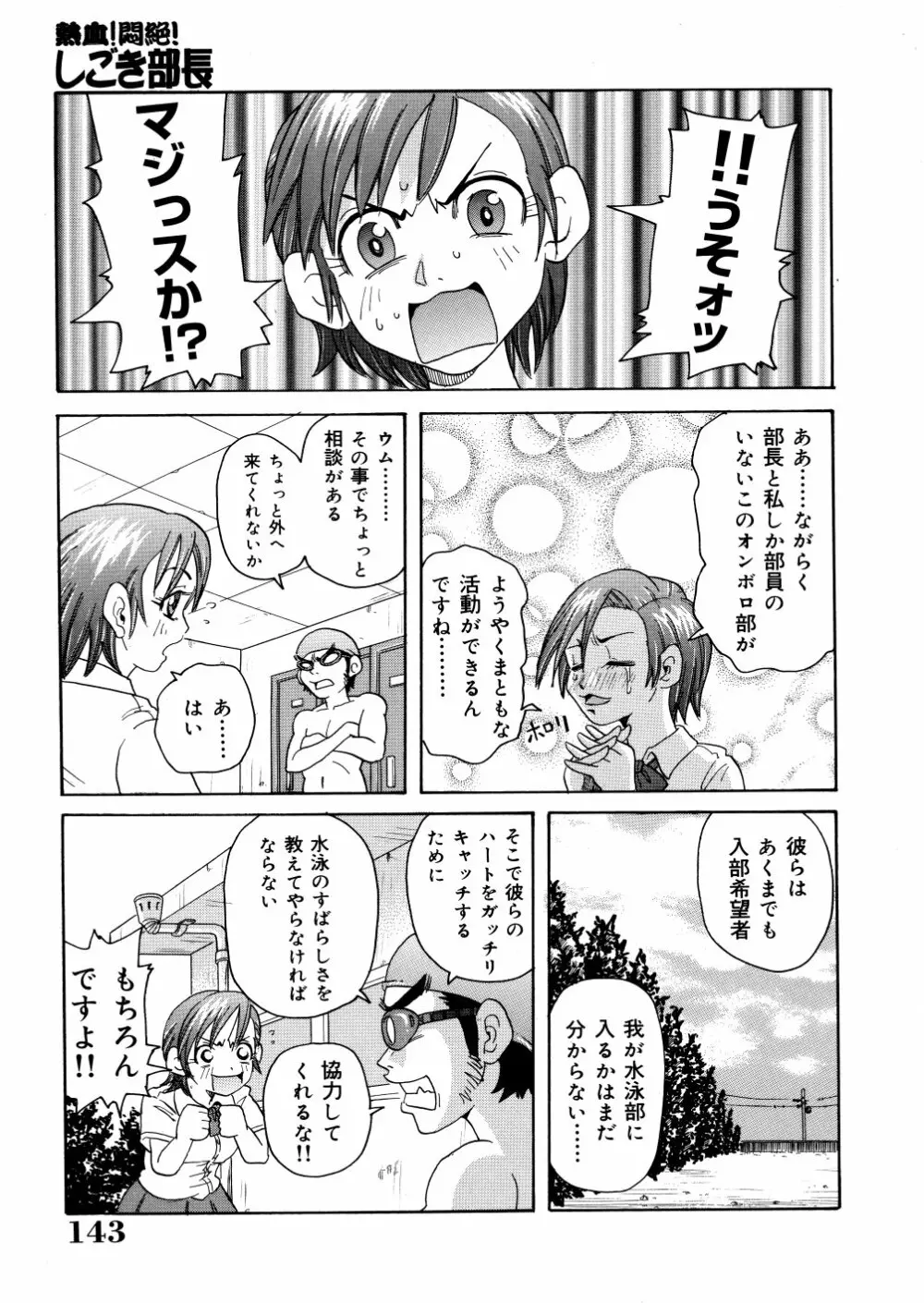 悶絶カリギュラマシーン Page.146