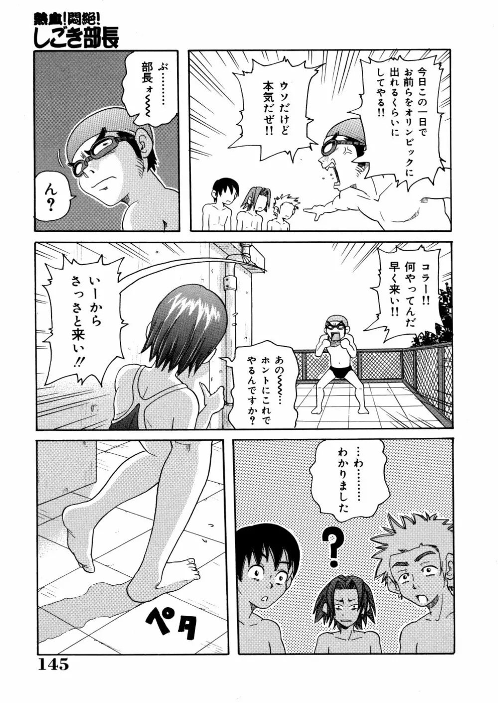 悶絶カリギュラマシーン Page.148