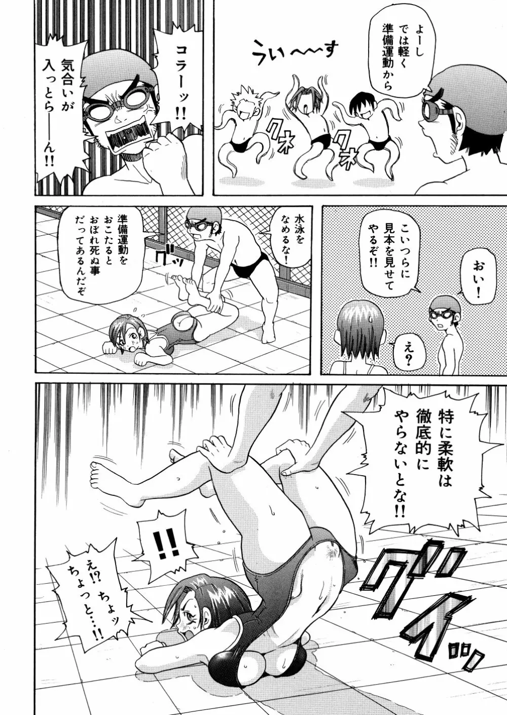 悶絶カリギュラマシーン Page.151