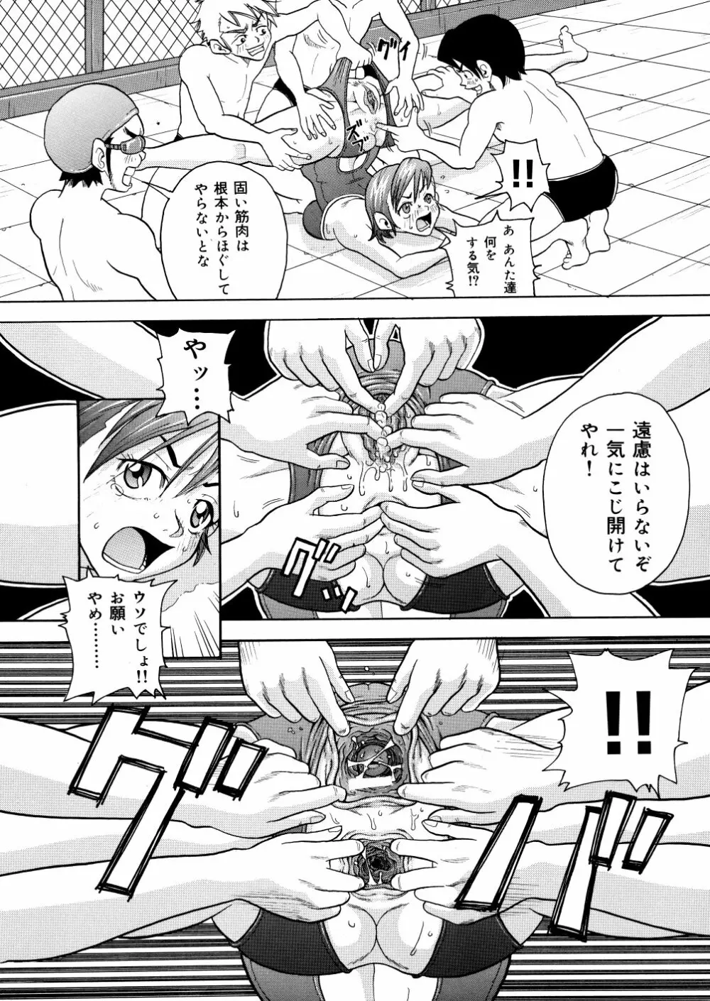 悶絶カリギュラマシーン Page.155