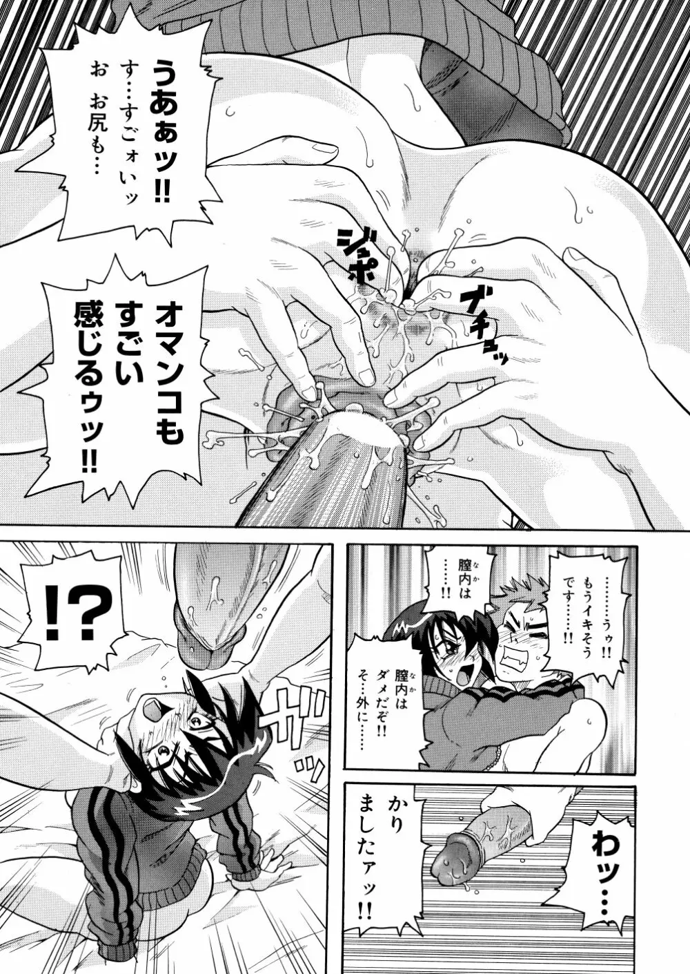 悶絶カリギュラマシーン Page.56