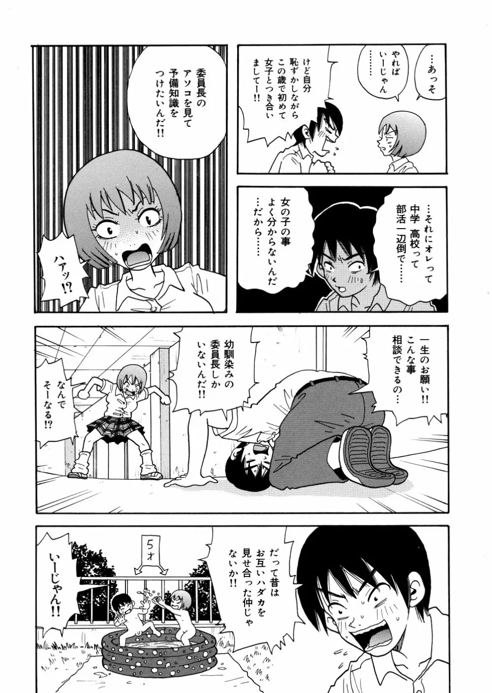 悶絶カリギュラマシーン Page.63