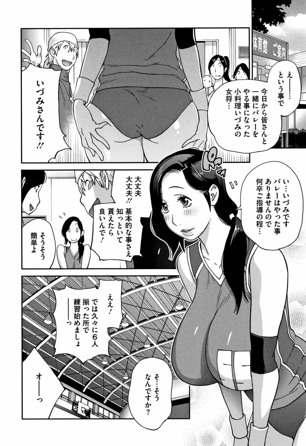 ヤリスギ肉熟女 Page.140