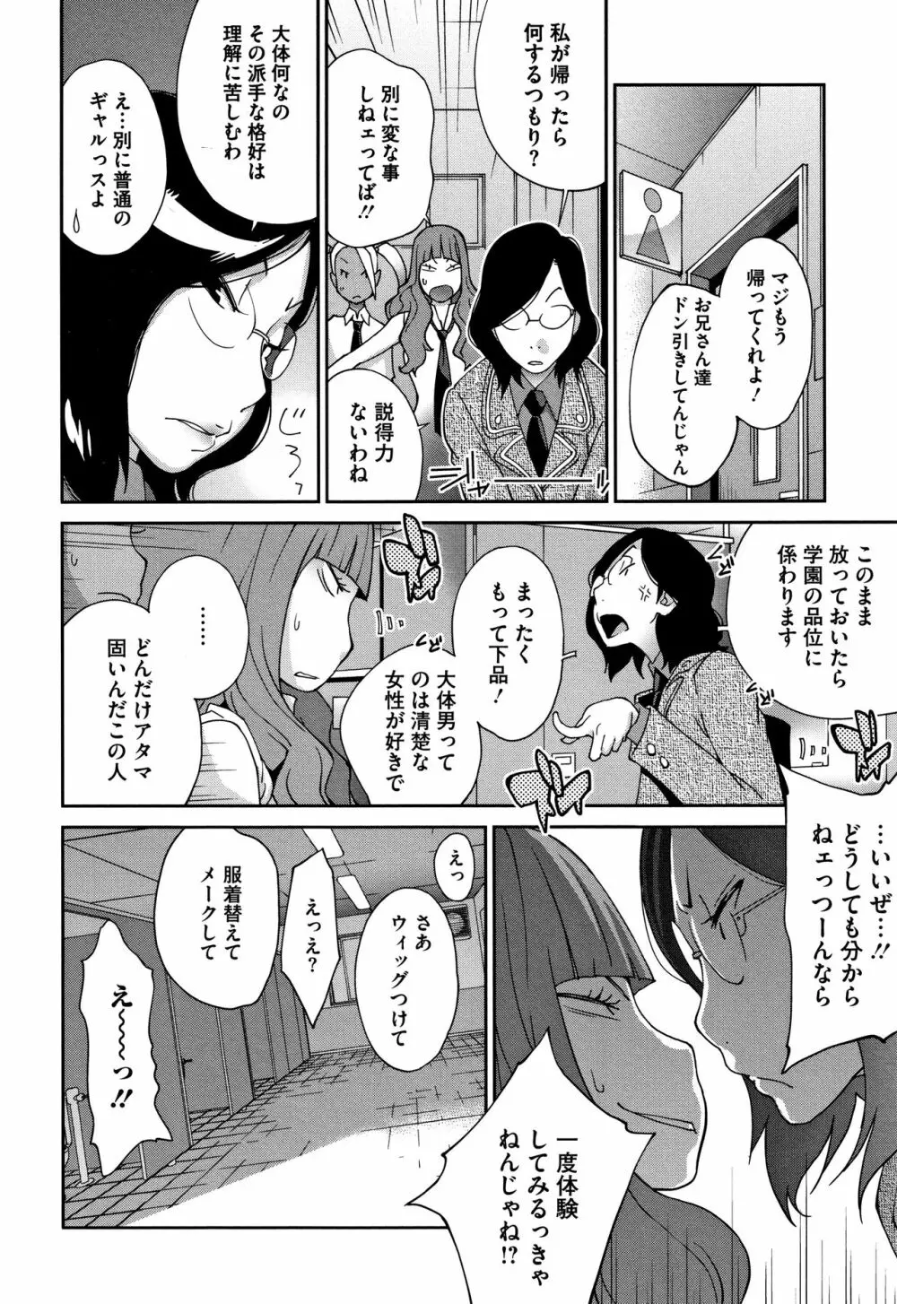 ヤリスギ肉熟女 Page.158